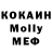 Кокаин VHQ Bekbol Maratov