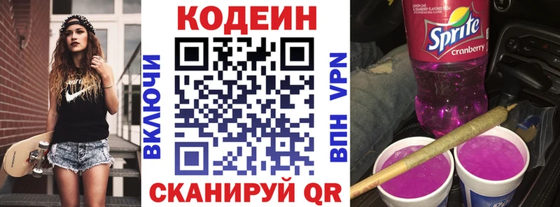 Кодеиновый сироп Lean напиток Lean (лин)  Пыталово 