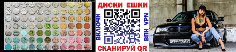ЭКСТАЗИ круглые Пыталово